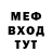 МЕФ мука Damira Kokcu