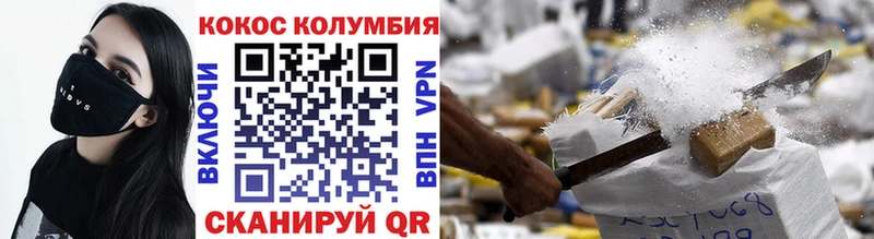 Кокаин Колумбийский купить наркотики сайты Салаир