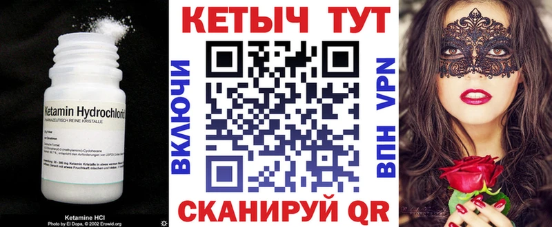 мега вход  Салаир  КЕТАМИН VHQ 