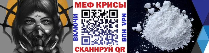 МЕФ VHQ  продажа наркотиков  Салаир 