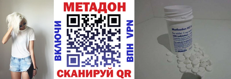 Метадон methadone  Салаир 