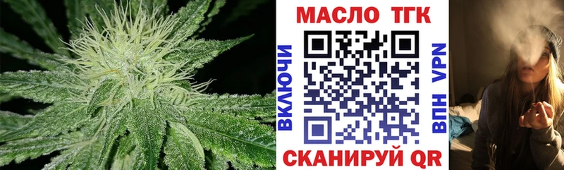 Дистиллят ТГК гашишное масло  где купить   Салаир 